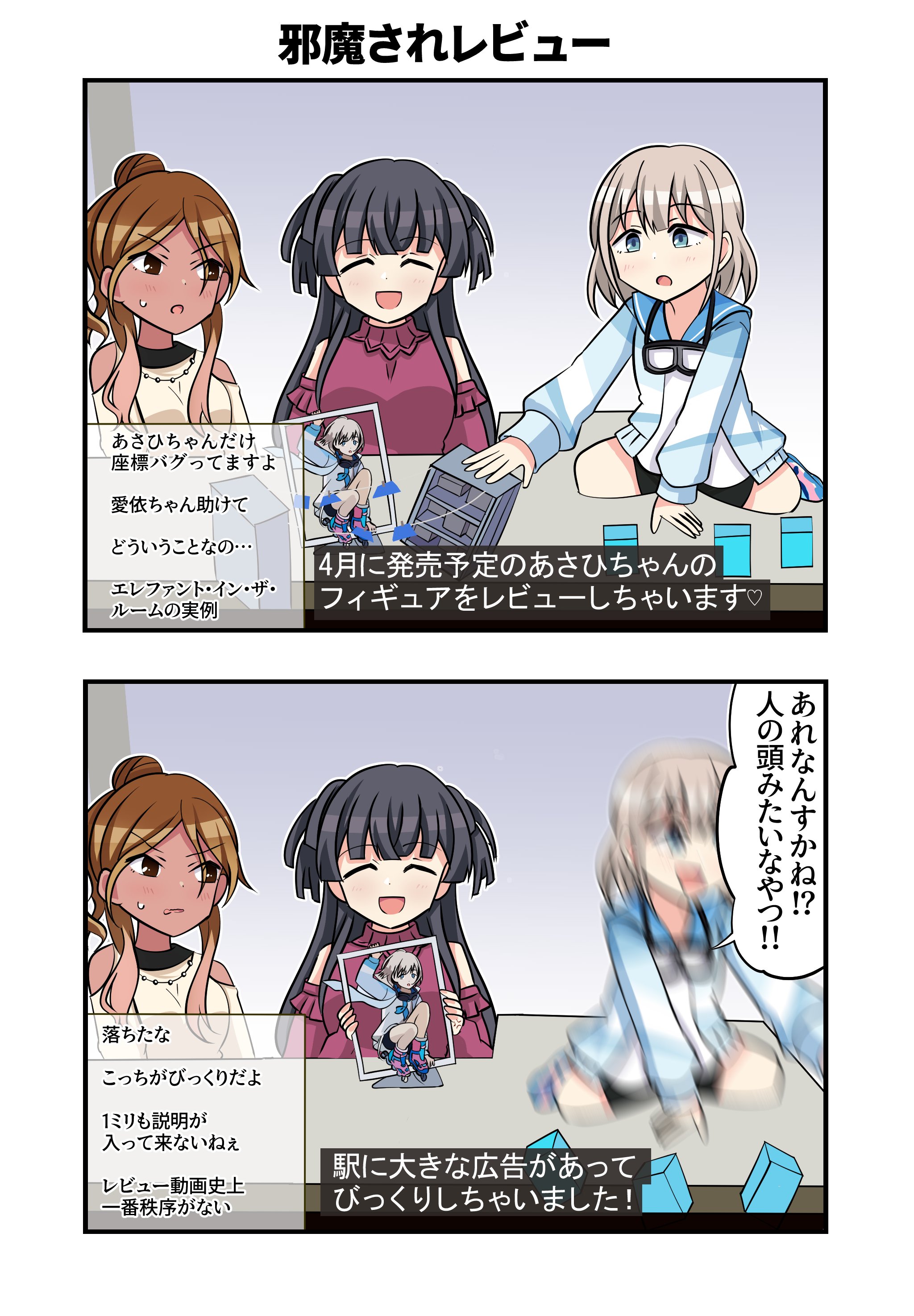 夢に向かって あさひ&冬優子&愛依 夢に向かって あさひ&冬優子&愛依 ホロ仕様