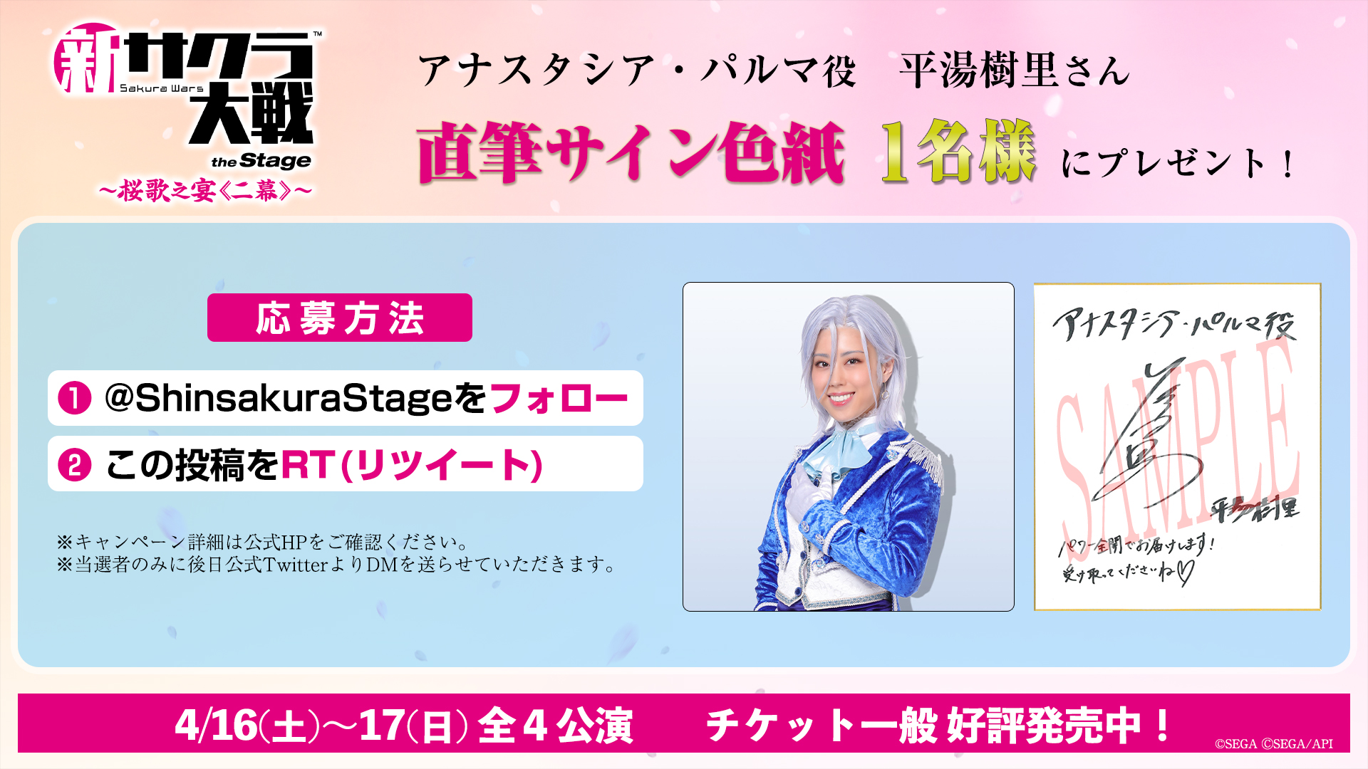 はなページ アナスタシア様ご確認用 大阪公演概要&チケット | ミュージカル