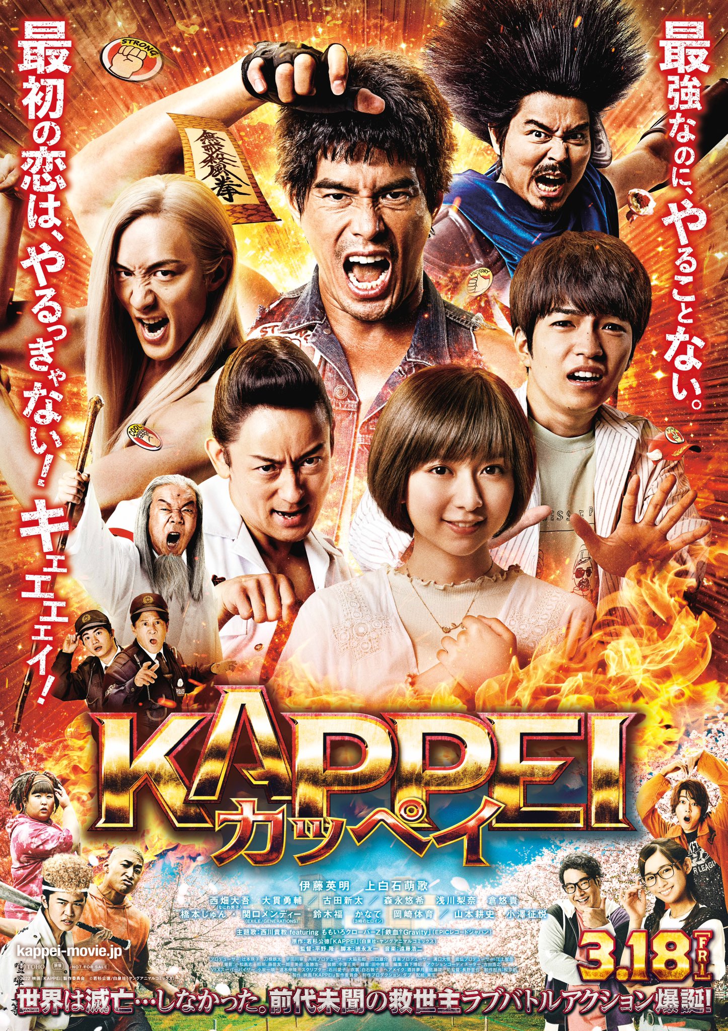 映画 Kappei カッペイ 公式 Kappei Movie Twitter