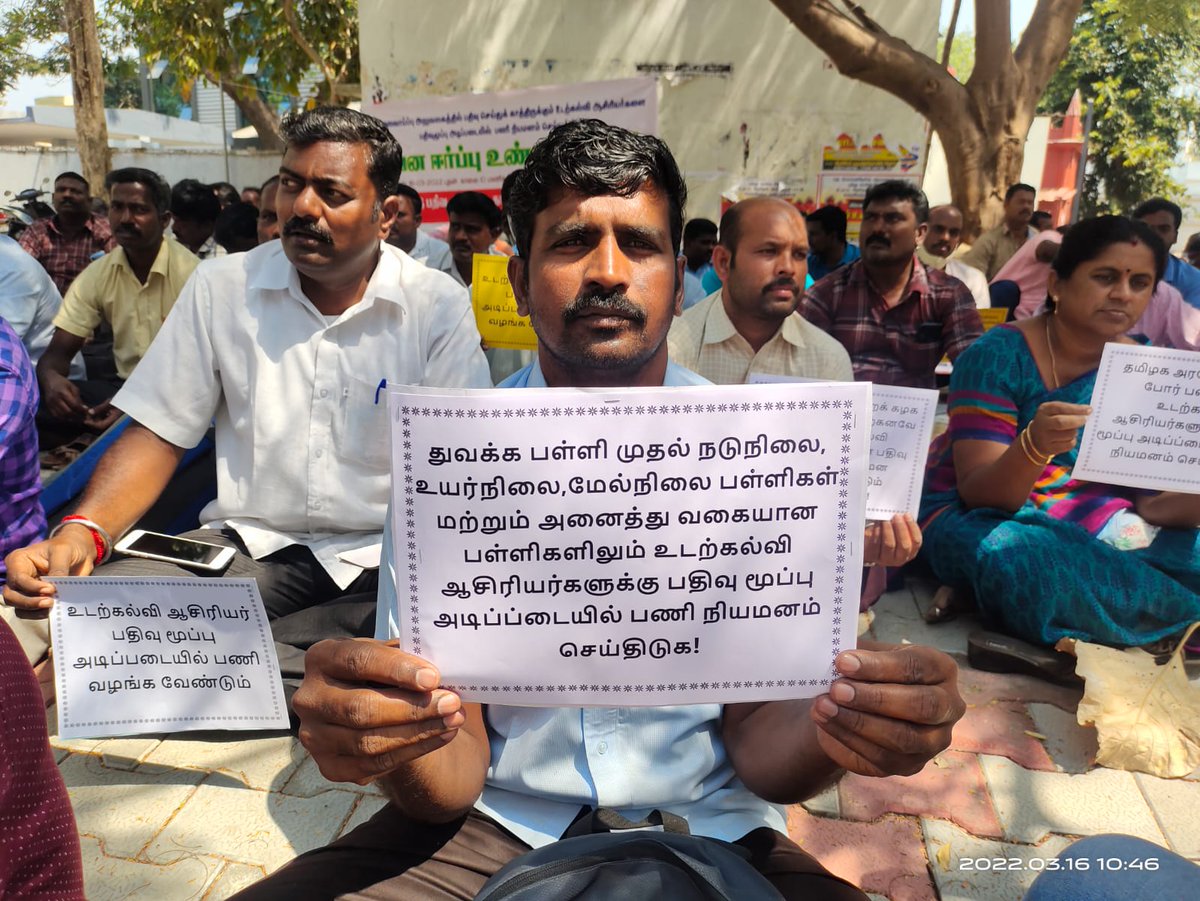 tnssrpea's tweet photo. கவன ஈர்ப்பு அறவழி உண்ணாவிரதம் 
சென்னை பள்ளிக்கல்வி துறை வளாகத்தில் 16/3/2022   
தமிழ்நாடு அரசு தேர்வு முறையை ரத்து செய்து 
வேலைவாய்ப்பு அலுவலகத்தில் பதிவு செய்து 25 ஆண்டுகளாய் காத்திருக்கும் உடற்கல்வி ஆசிரியர்களுக்கு பதிவு மூப்பு அடிப்படைய
பணி நியமனம் செய்ய வேண்டும்.என கோரிக்கை https://t.co/GOBD3aC7yl