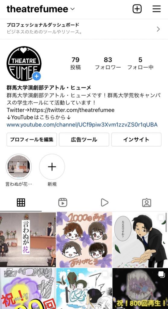 theatrefumee's tweet photo. 新入生の皆さん合格おめでとうございます✨
「群馬大学演劇部テアトル・ヒューメ」です！
どの学部でも、演劇未経験でも大歓迎です！
新歓も行う予定なので、このアカウントで情報をあげていきます✊
インスタは過去の活動の様子がより分かりやすいので、そちらも要チェックです👍

#春から群大 https://t.co/HDRhDdF1wT