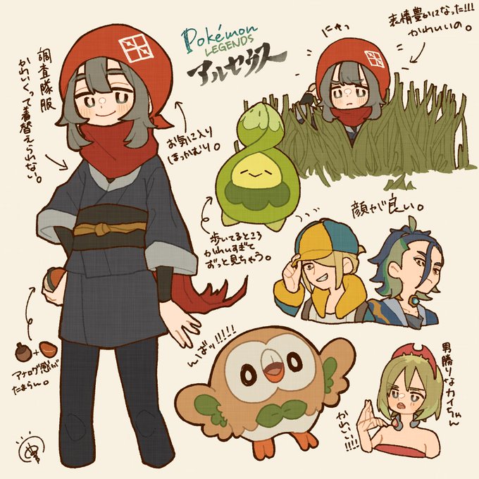 #PokemonLEGENDS 