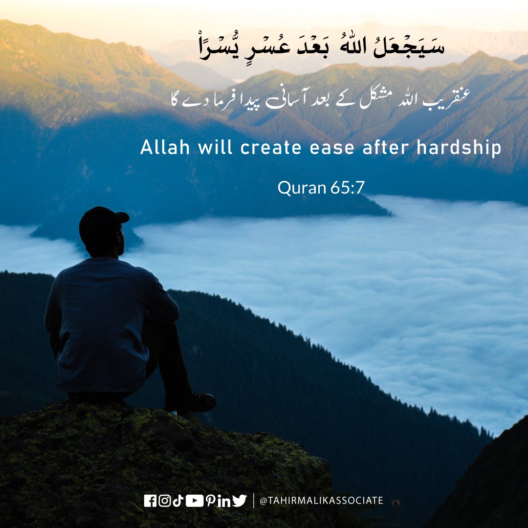 TMAssociate's tweet image. Quote of the day!

#islamicquote #quranquote #InspirationalQuotes #MotivationalQuotes #quote #پاکستان_عمران_خان_کیساتھھ #Pakistan #positivity