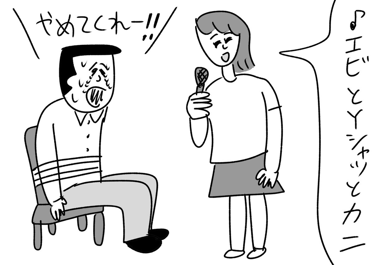 クオリティの低い替え歌を長時間聞かされる刑
#おほまんが 