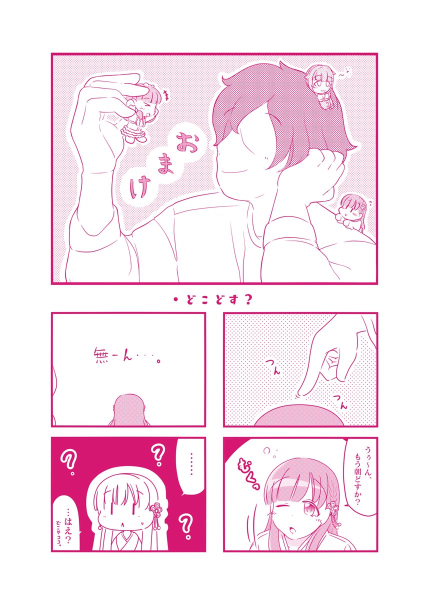 3/21のシンステのお品書きです!@-07でお待ちしております~!
ちびままゆ3が目玉です!
現地でしか引けないちびままゆピックアップガチャには非売品のあたりがあったり…?
後の作品はサンプルです!