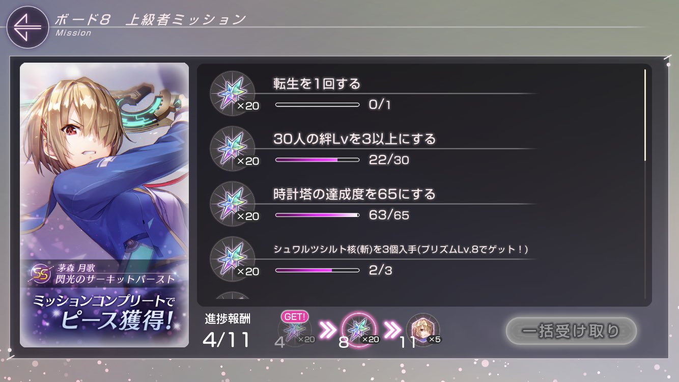 ルートとかアルパカとか これ時計塔の達成度65って3章ボス戦前までで達成できるのかしら ヘブバン T Co Sw7fwownfm Twitter ルートとかアルパカとか これ時計塔の達成度65って3章ボス戦前までで達成できるのかしら ヘブバン T Co Sw7fwownfm Twitter