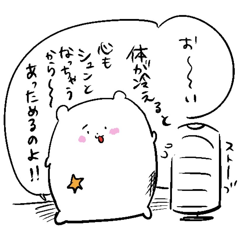 1週間お疲れ様でした 