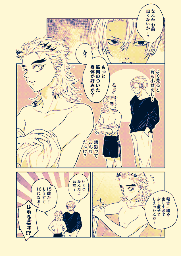 🏅🍑
 #進捗ノート https://t.co/KFcRpxRqf7 