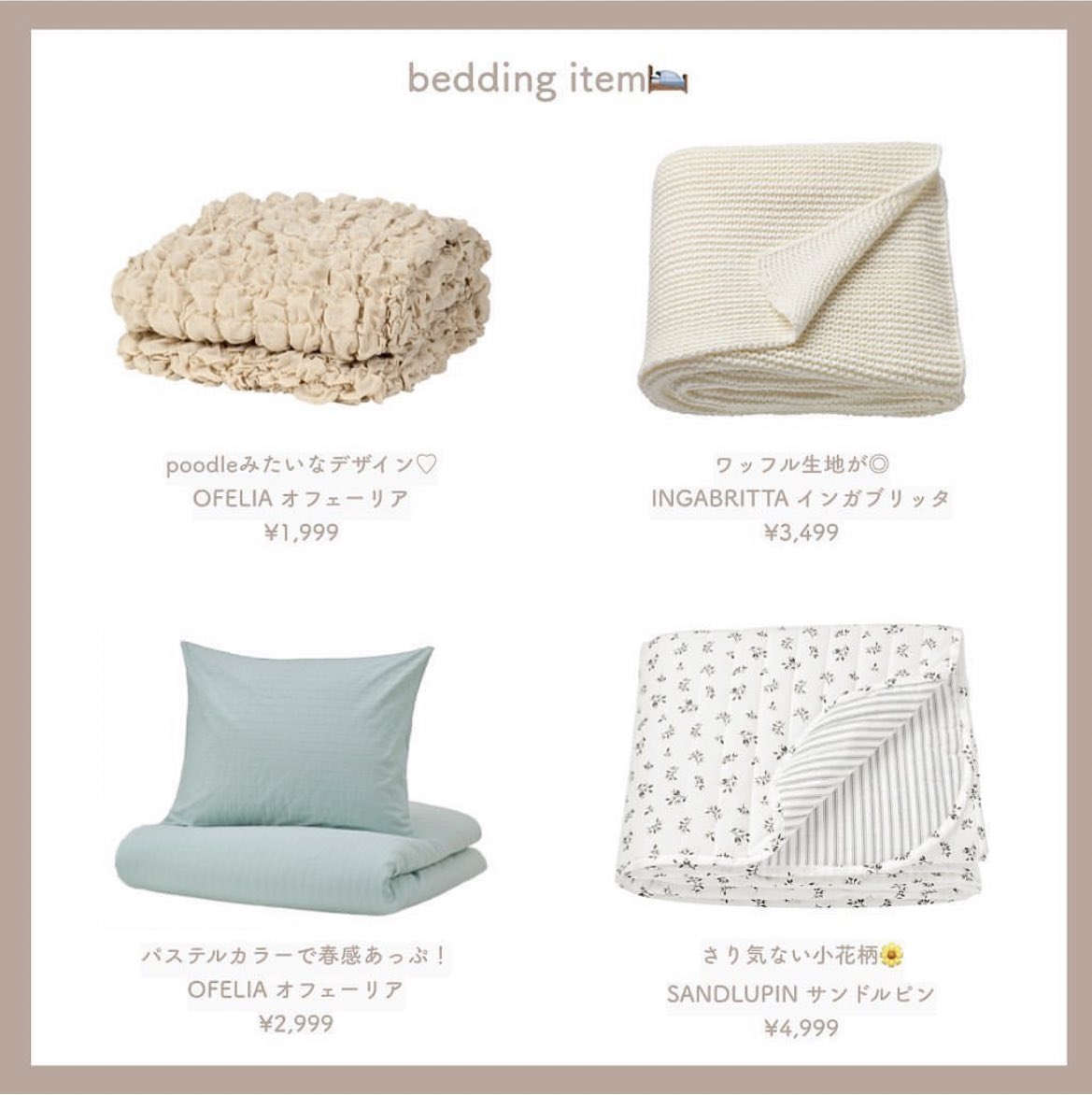 SunnySideUp_JP_'s tweet photo. 新生活におすすめのIKEA家具たち🛋
春に心機一転模様替えするのにもおすすめ⚪︎ https://t.co/ePk2RGIIUb