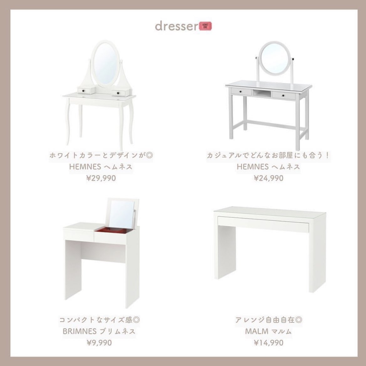 SunnySideUp_JP_'s tweet photo. 新生活におすすめのIKEA家具たち🛋
春に心機一転模様替えするのにもおすすめ⚪︎ https://t.co/ePk2RGIIUb