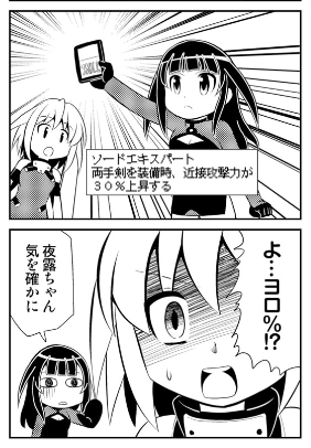 よろが更によろろろに 