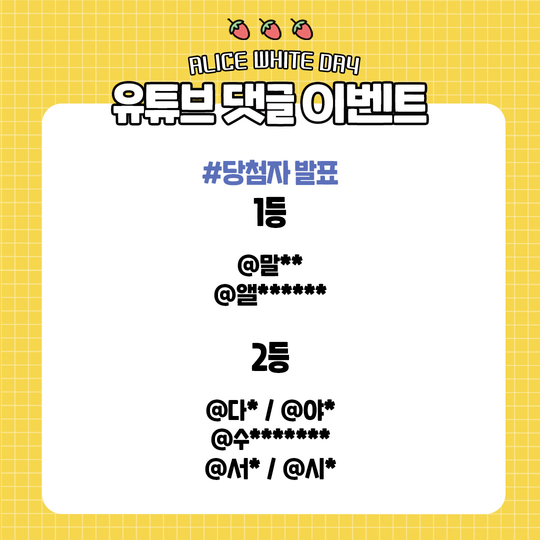 LETSVICTON's tweet photo. 🔉유튜브 댓글 이벤트 당첨자 발표
- 당첨자에게는 렛츠빅톤 유튜브 계정으로 대댓글이 달렸습니다!
꼭 같이 확인해주세요! https://t.co/yyxXiwebwH