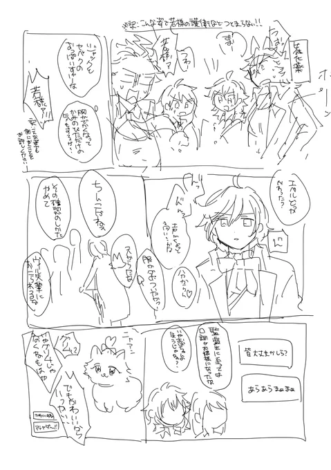 ※女体化
一年生が女体化薬つかったよっていう 
