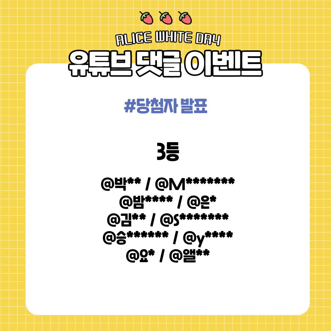 LETSVICTON's tweet photo. 🔉유튜브 댓글 이벤트 당첨자 발표
- 당첨자에게는 렛츠빅톤 유튜브 계정으로 대댓글이 달렸습니다!
꼭 같이 확인해주세요! https://t.co/yyxXiwebwH