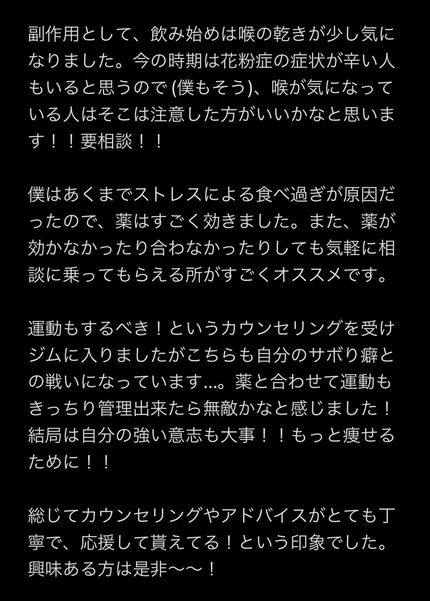 HERA_MEN0715's tweet photo. 今回僕も本気でダイエットしてみたので、是非皆に読んで欲しい!!!!
#Layeon https://t.co/DfnSxLwQzT