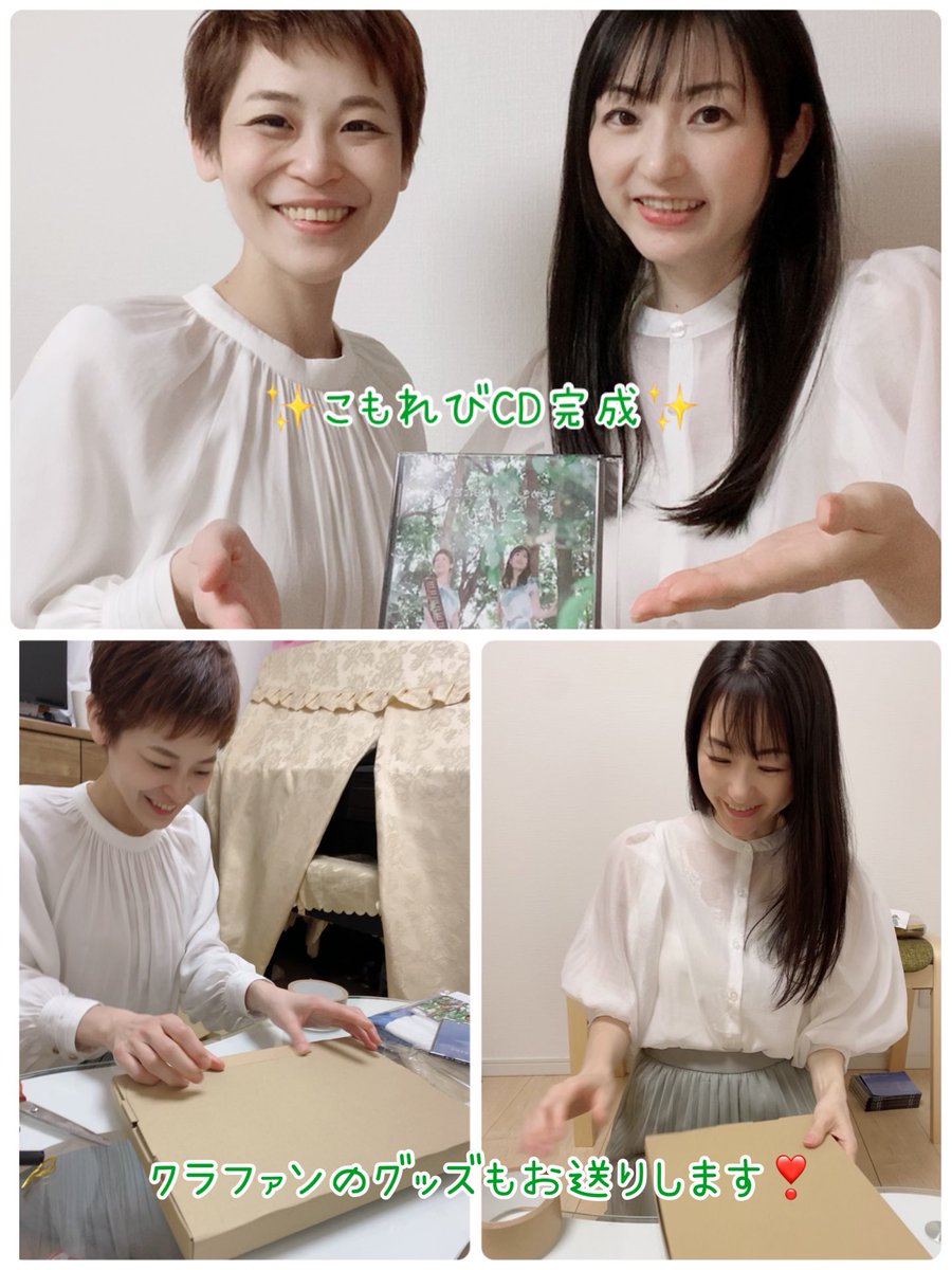 komorebi0213's tweet photo. 今日はこもれび作業Dayでした！お待たせしていますCDの通販も、もうすぐ開始となります✨クラウドファンディングのグッズも近日中にお送りしますのでお楽しみに😊❣️
今日撮った特典映像、なかなか面白く仕上がりました🤣 https://t.co/w2sTcomza9