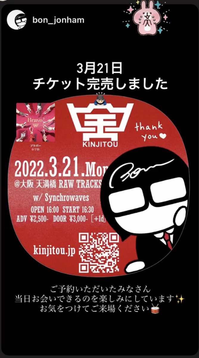 完売したそうです！　
100人入れる会場を50人に抑えて
キープディスタンスも🙆‍♀️
当日行かれる方々は楽しんで来てくださいませ（羨まし〜）