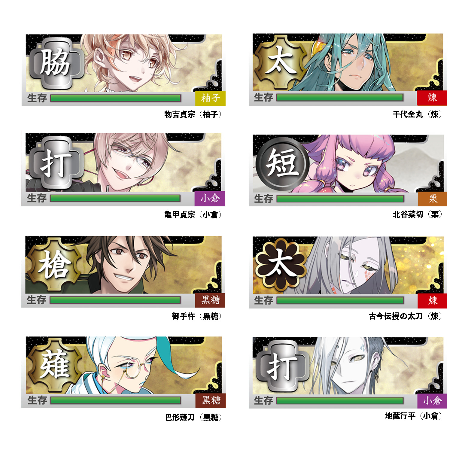 刀剣乱舞万屋本舗 公式 刀剣乱舞 Online 編成羊羹6振セットは 全刀剣男士98振りが勢揃い致しました 22年3月時点 Twitter