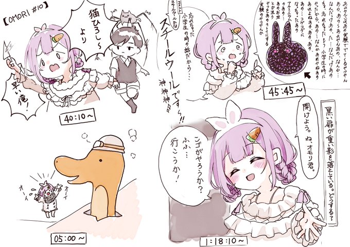 好きなシーンを4つ
#描くンゴ
#にじさんじ
【OMORI #10】わんちゃん最終回かも笑。7年待った中学生のOMORI【周央サンゴ】
https://t.co/Qz7Z5nNF4m 