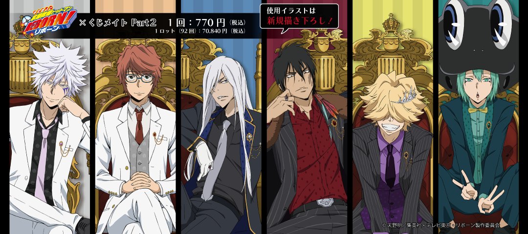 アニメ 家庭教師ヒットマンreborn グッズ情報公式 Khreborn Pr Twitter