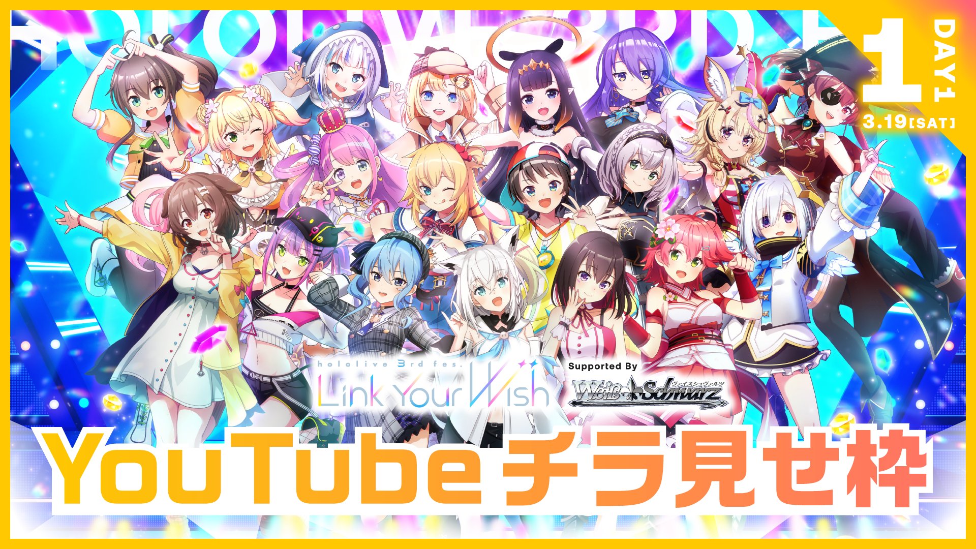 hololive 3rd fes live stream free