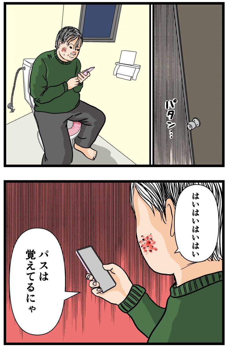 母の再婚でヤバイモンスターと兄妹になった話【18】

#漫画 #連載 