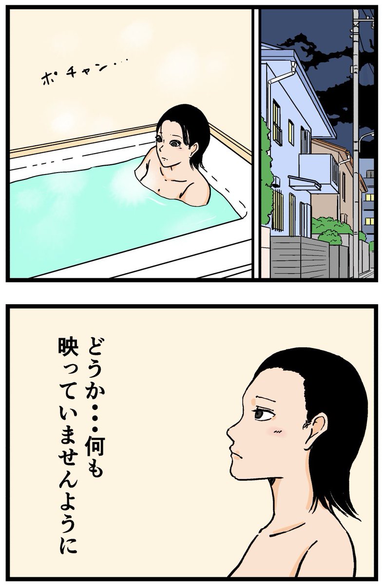 母の再婚でヤバイモンスターと兄妹になった話【18】

#漫画 #連載 