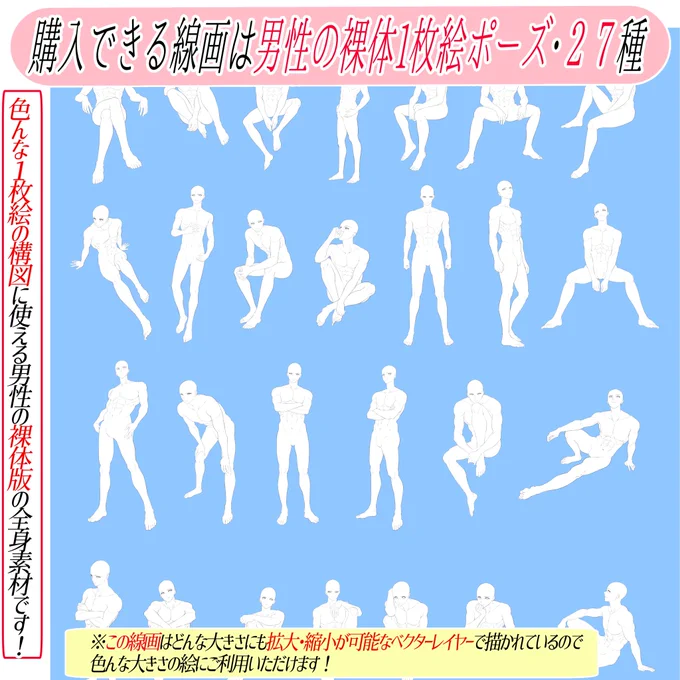 🔥肉体男子が描きたい人の最強素材🔥

①商業&amp;練習利用OK⭕️
②構図もトレースもそのまま利用⭕️
③線画を丸ごと自分の作品に利用⭕️
④クレジット標記不要でOK⭕️

男の1枚絵ポーズ👇
https://t.co/Og5fDgm87C

男性の360度アングル👇
https://t.co/YJyiksPT45

✨📔コスパ最強の素材集です📔✨ 