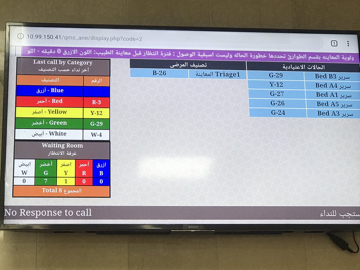 اعجبت جدا بالنظام المتبع في طواريء #مستشفى_خولة عند استقبال حالات الطواريء عملية منظمة جدا احييهم على هذا النظام كلها بالارقام وبالدور . المعاينة ثم تصنيف الحالة بالالوان وتعطى فترة الانتظار حسب الحالة اتمنى ان يعمم هذا النظام في جميع المستشفيات <a href="/OmaniMOH/">وزارة الصحة - سلطنة عُمان</a>
