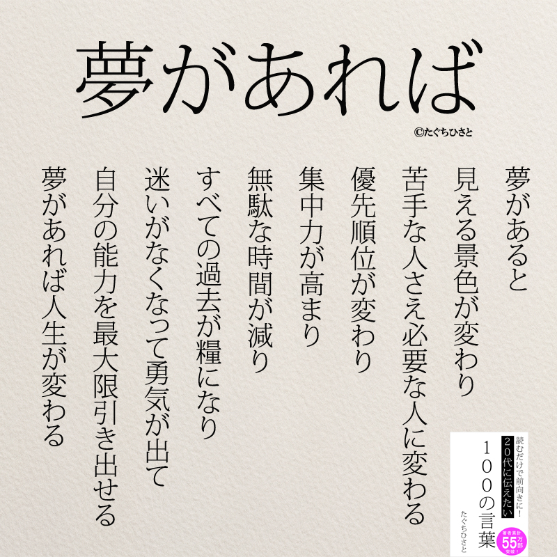 もっと人生は楽しくなる 重版 累計60万部突破 uchi H Twitter
