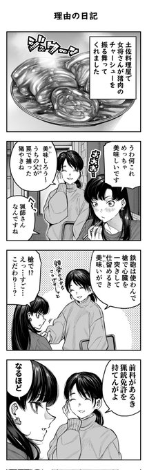 今年イチのなるほどが出た日の日記です
勉強になるなあ 