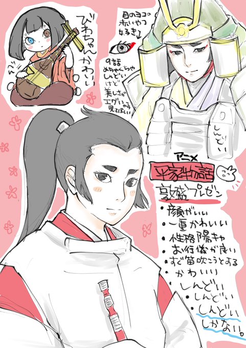 画像まとめ 平家物語 14ページ目 アニメレーダー