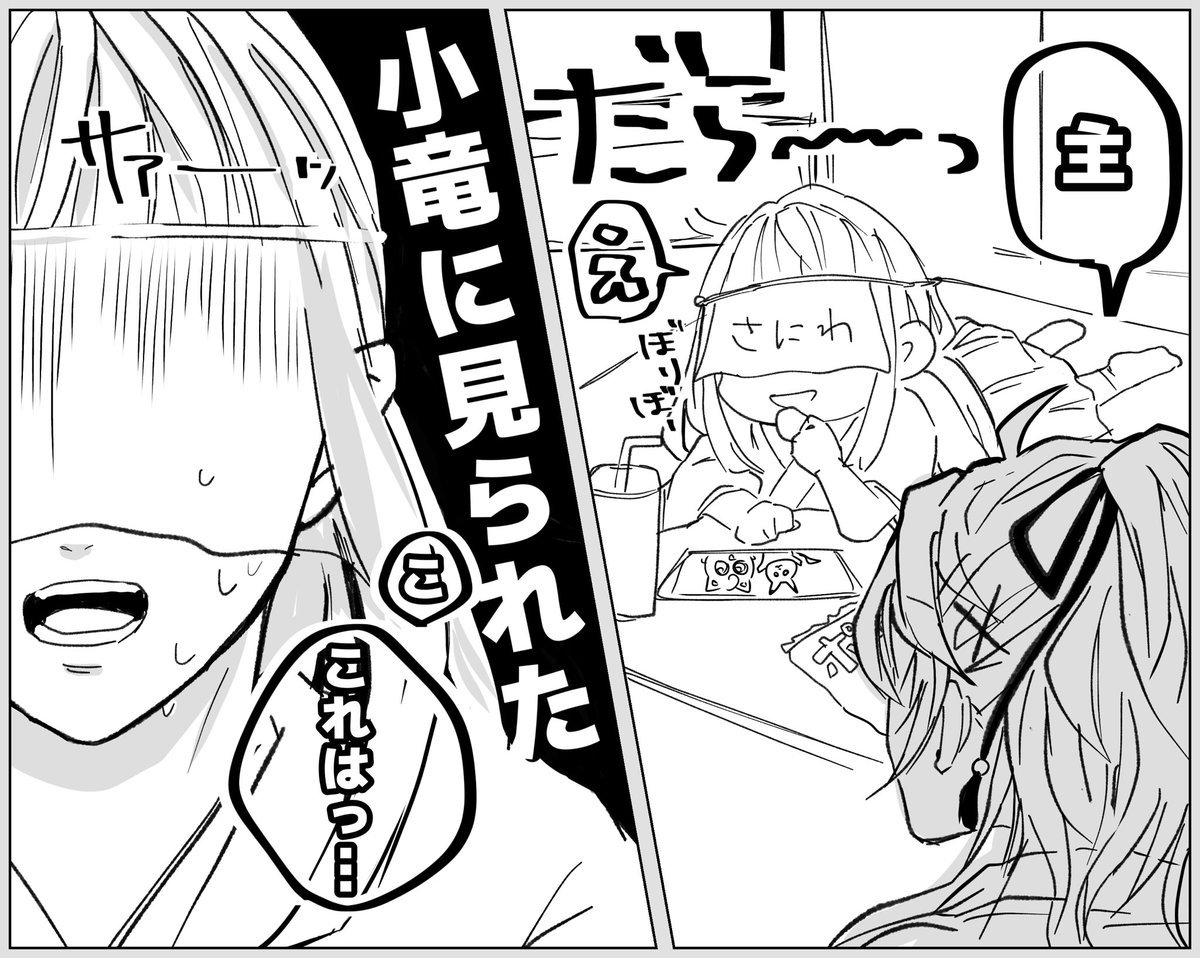 マロリクより「だらだらしていてもにっこり肯定してくれる小竜くん」 