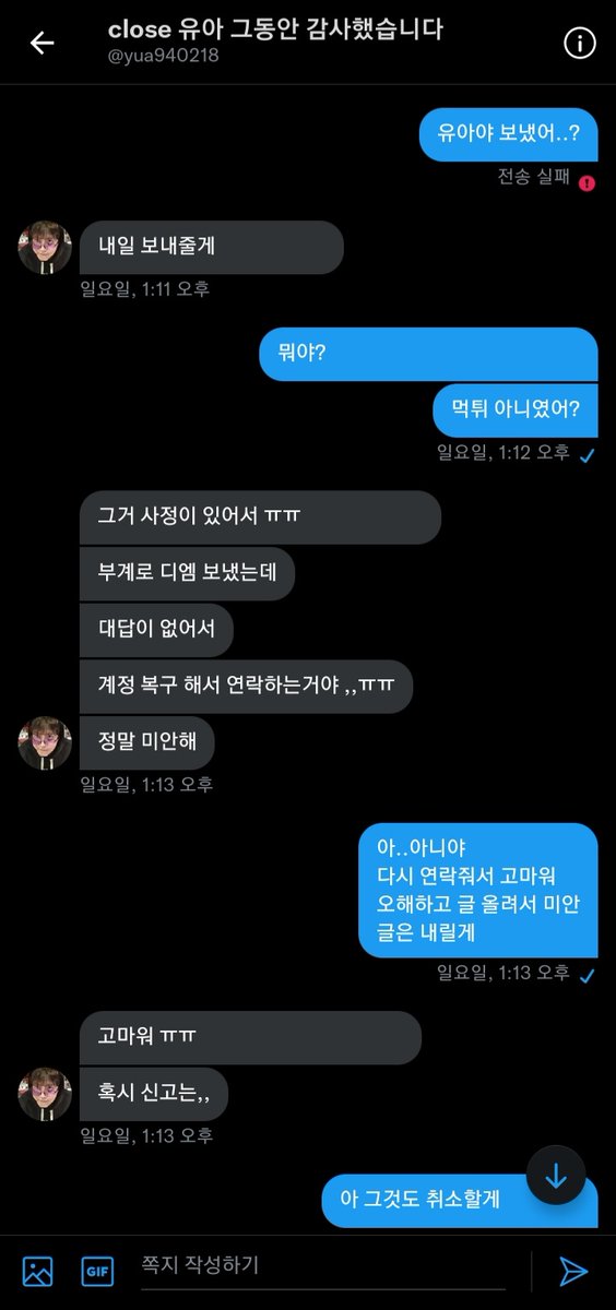 st2am_'s tweet photo. #rt (2) 한번씩 읽어주고 가세요(마지막에 이벤트 확인하세요!)

*인용글 먼저 읽고 와주세요!!*

유아(님)가 다시 연락이 와서 미안하다고 다시 보내겠다고 그러더라고요 사실 신고는 못했습니다 전번도 없는 상황에서 신고가 될리가 있나요? 가족들과 상의해서 그냥 똥 밟음셈 치고 넘어가려 했지만 https://t.co/UDdQsCXkEY