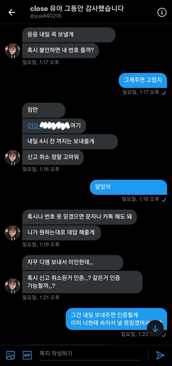 st2am_'s tweet photo. #rt (2) 한번씩 읽어주고 가세요(마지막에 이벤트 확인하세요!)

*인용글 먼저 읽고 와주세요!!*

유아(님)가 다시 연락이 와서 미안하다고 다시 보내겠다고 그러더라고요 사실 신고는 못했습니다 전번도 없는 상황에서 신고가 될리가 있나요? 가족들과 상의해서 그냥 똥 밟음셈 치고 넘어가려 했지만 https://t.co/UDdQsCXkEY