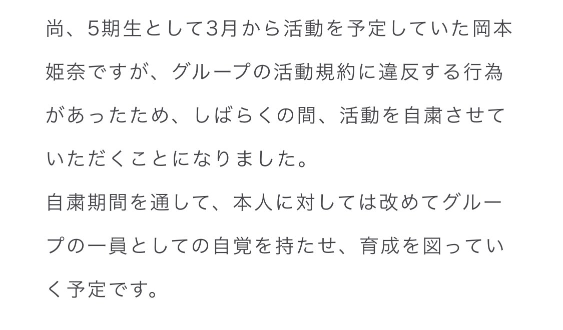 founderaruno's tweet photo. 存在しない記憶・岡本姫奈 https://t.co/iFvnBalwzv