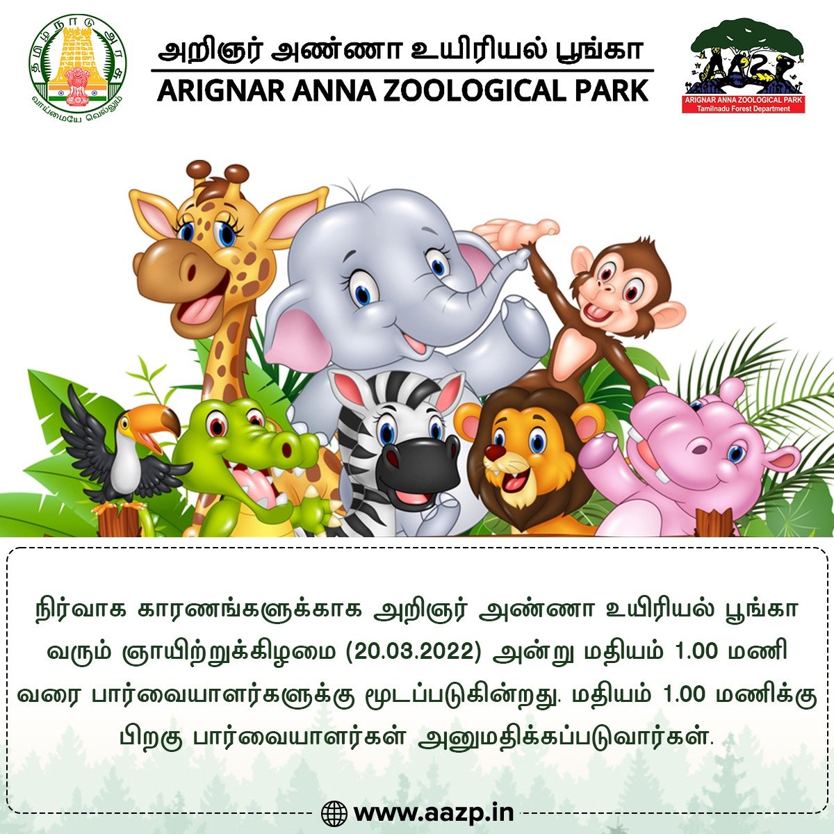 Vandalur Zoo @Arignar Anna Zoological Park Chennai on Twitter: 