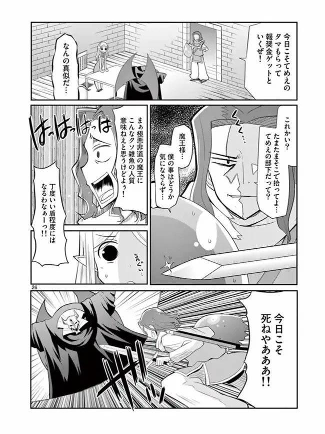 ぼっちエルフが婚活する漫画 7/9 