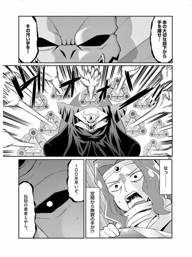 ぼっちエルフが婚活する漫画 7/9 