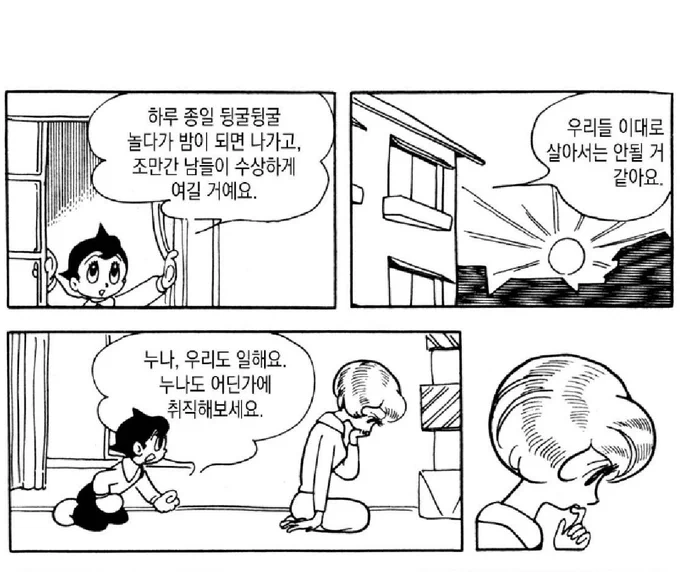 순수한 눈빛의 어린아이에게 매도 당하는 어른 