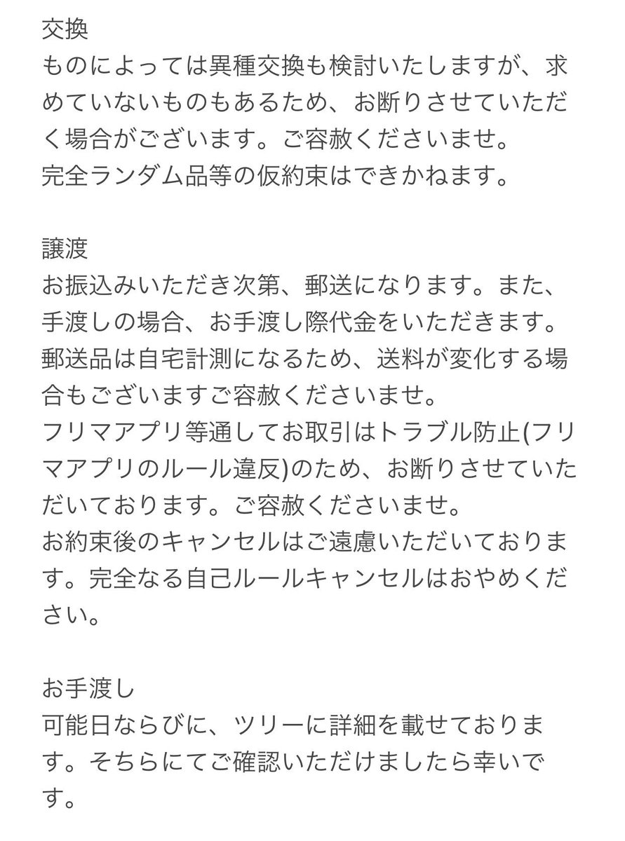 くー@取引垢 〜振込み確認発送は毎週火曜日にて〜固定にて詳細