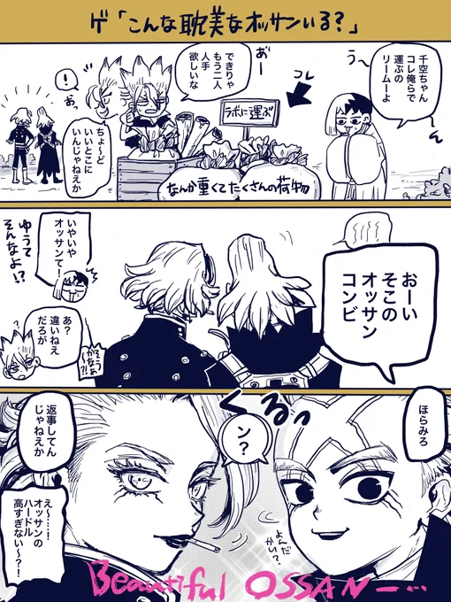 オッサンの自覚がある全然オッサンの顔じゃない人たち 