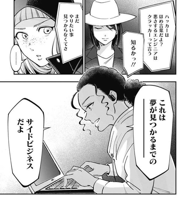 かっぴー 左ききのエレン 15分の少女たちさん のツイート あ の検索結果 1 Whotwi グラフィカルtwitter分析