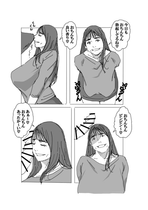 今日の漫画です 