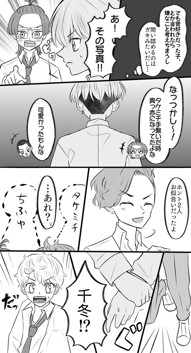 お付き合いしてるふゆタケ❄️🎍 