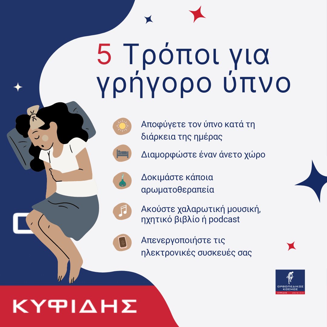 kifidisOrthoped's tweet photo. Χαρείτε τη παγκόσμια ημέρα ύπνου με 5 Τρόπους για πιο γρήγορο και απολαυστικό ύπνο. 😴
Μαξιλάρια ύπνου: https://t.co/J2yrM7fAck
#kifidisorthopedics #ορθοπεδικα #προθετικα #ιατρικά #παγκοσμιαημεραυπνου #υπνος #nationalsleepday
#sleepfaster #bettersleep #καλύτεροςυπνος https://t.co/PWzHhDJ5eB