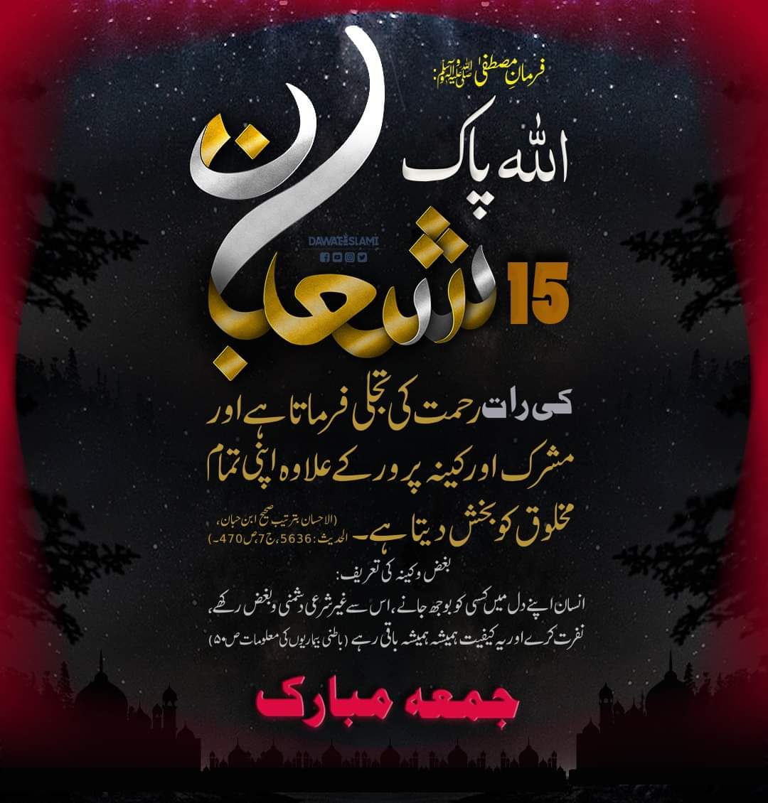 MShamim35910216's tweet photo. #ShabeBarat https://t.co/fGzHIM8V7U