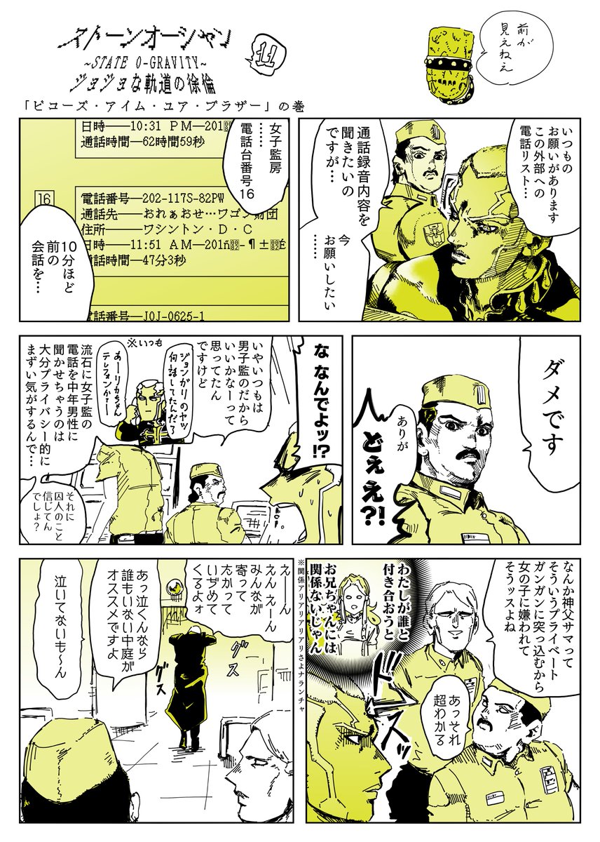 ジョジョ様　フォロー13000円お値下　ふあっと羽織って ジョジョ様 フォロー13000円お値下 ふあっと羽織って 乙雅三