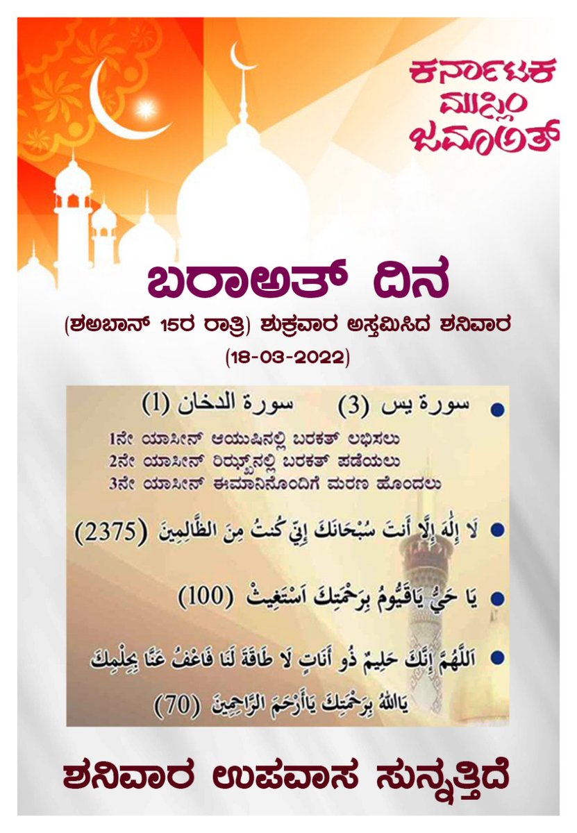 #ShabeBarat #ShabEBaraat #Kmj