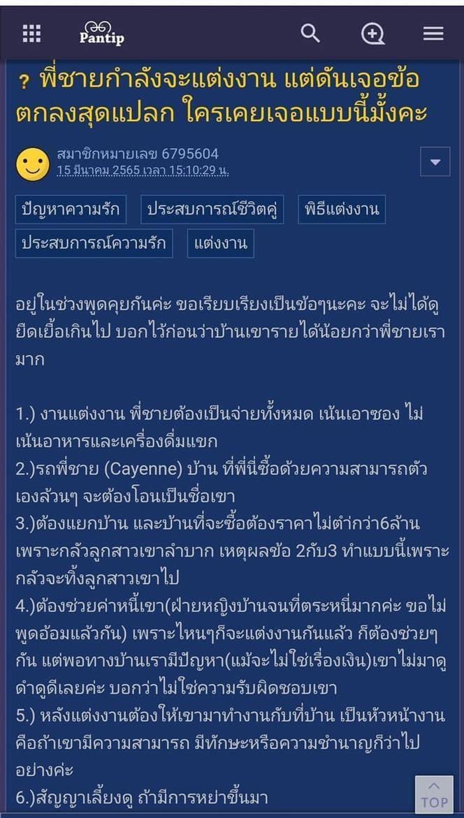 pompomcoffee's tweet photo. ทานโทษ อันนี้แต่งงานหรือซื้อปลิงมาเลี้ยงคะ? https://t.co/HL6pvb9ywv